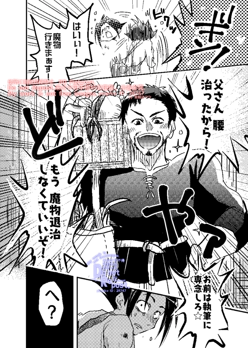 1話【勇者は直行直帰したい】