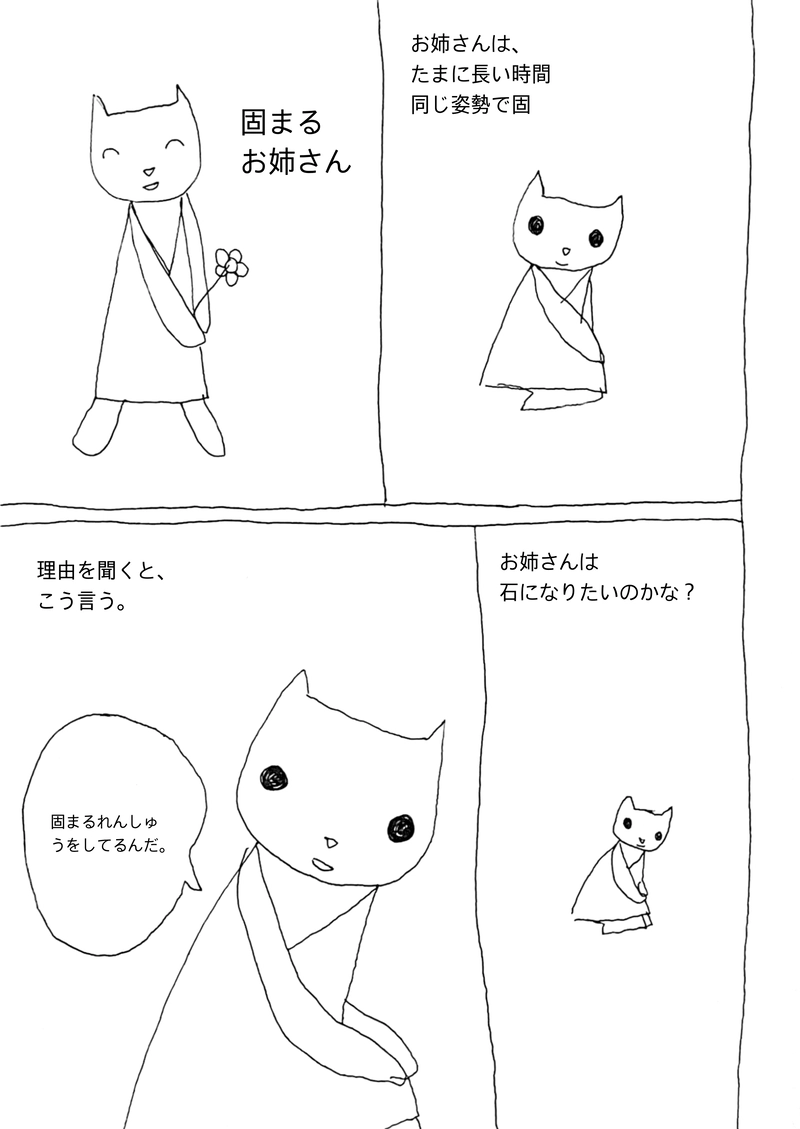 固まるお姉さん