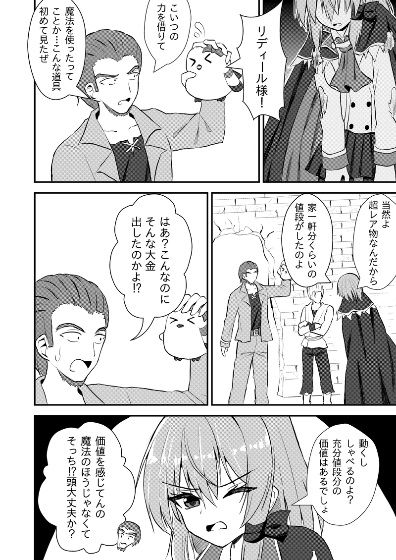 第４６話「超高額商品」