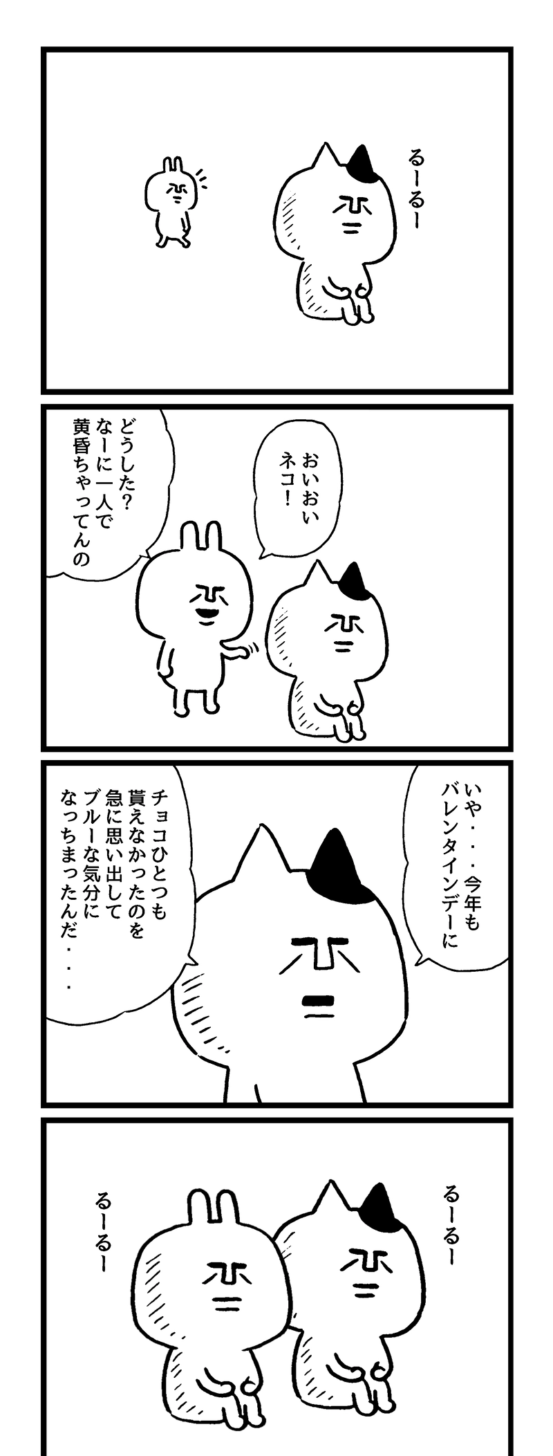 ニヒルモン　あの日の思い出…