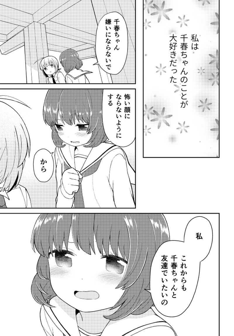 １話、２話