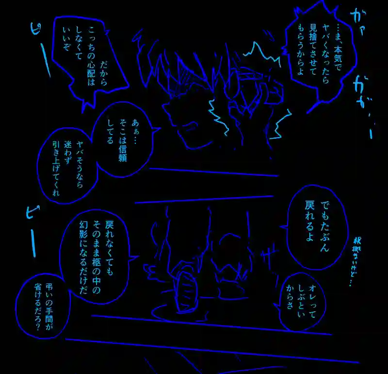Episode:02 追憶