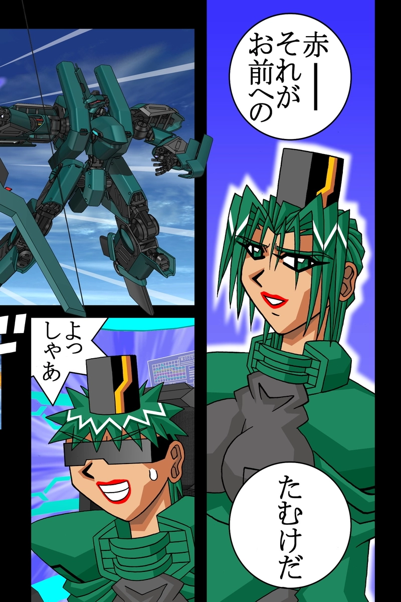 赤-ＳＥＫＩ-25話