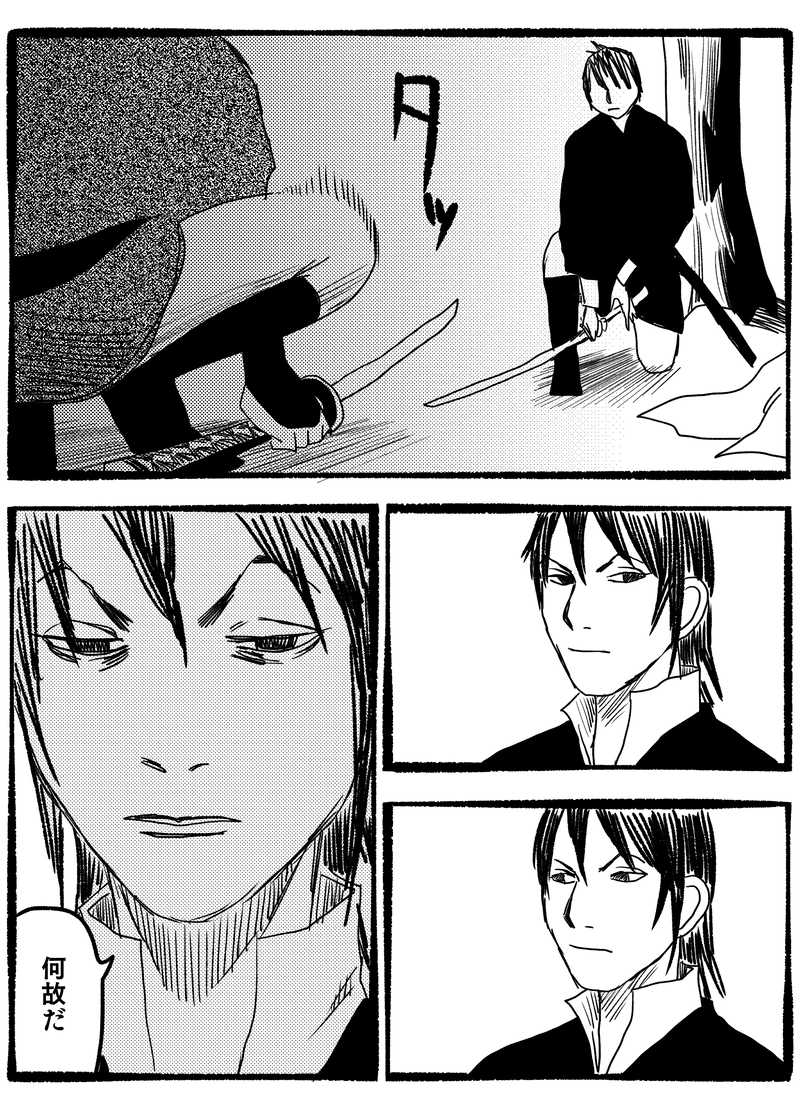 第十五話「血塗られた道」