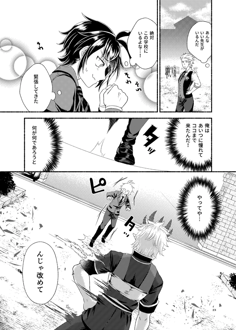 第一話（前編）そんなのありえねぇ！俺の学園生活マジファンタジー