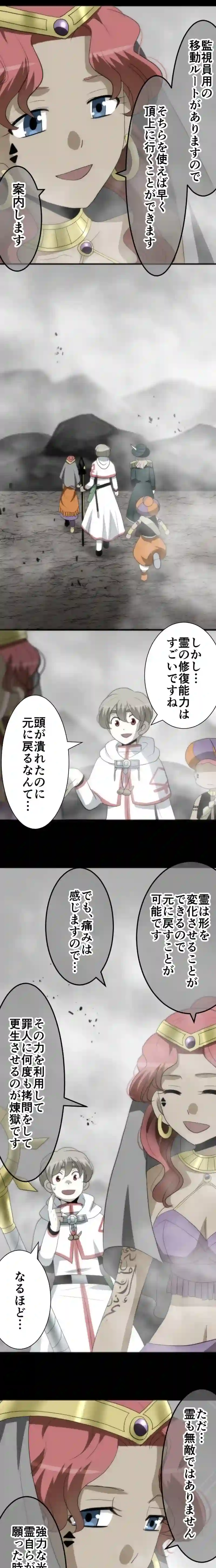 CASE89　咎人たちの最後-9