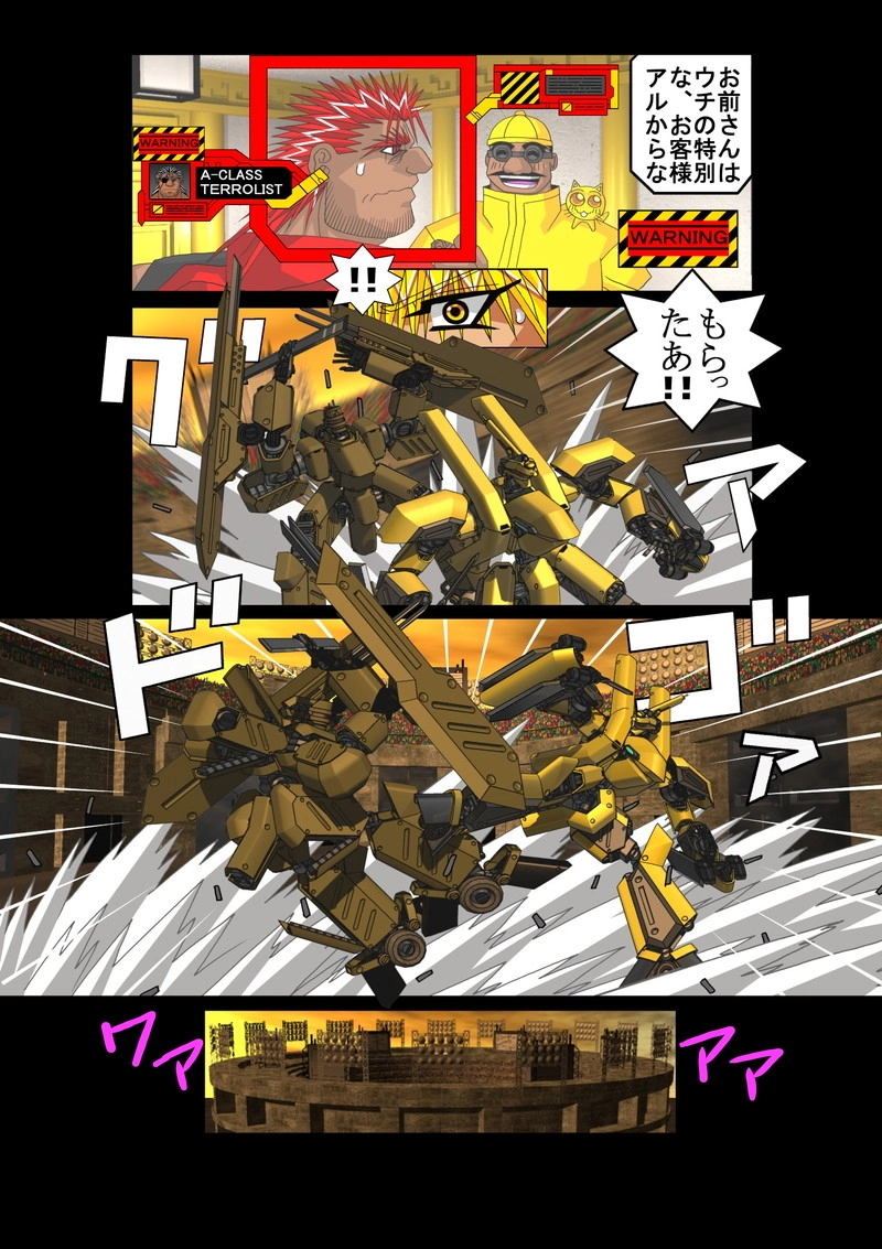 赤-ＳＥＫＩ-03話