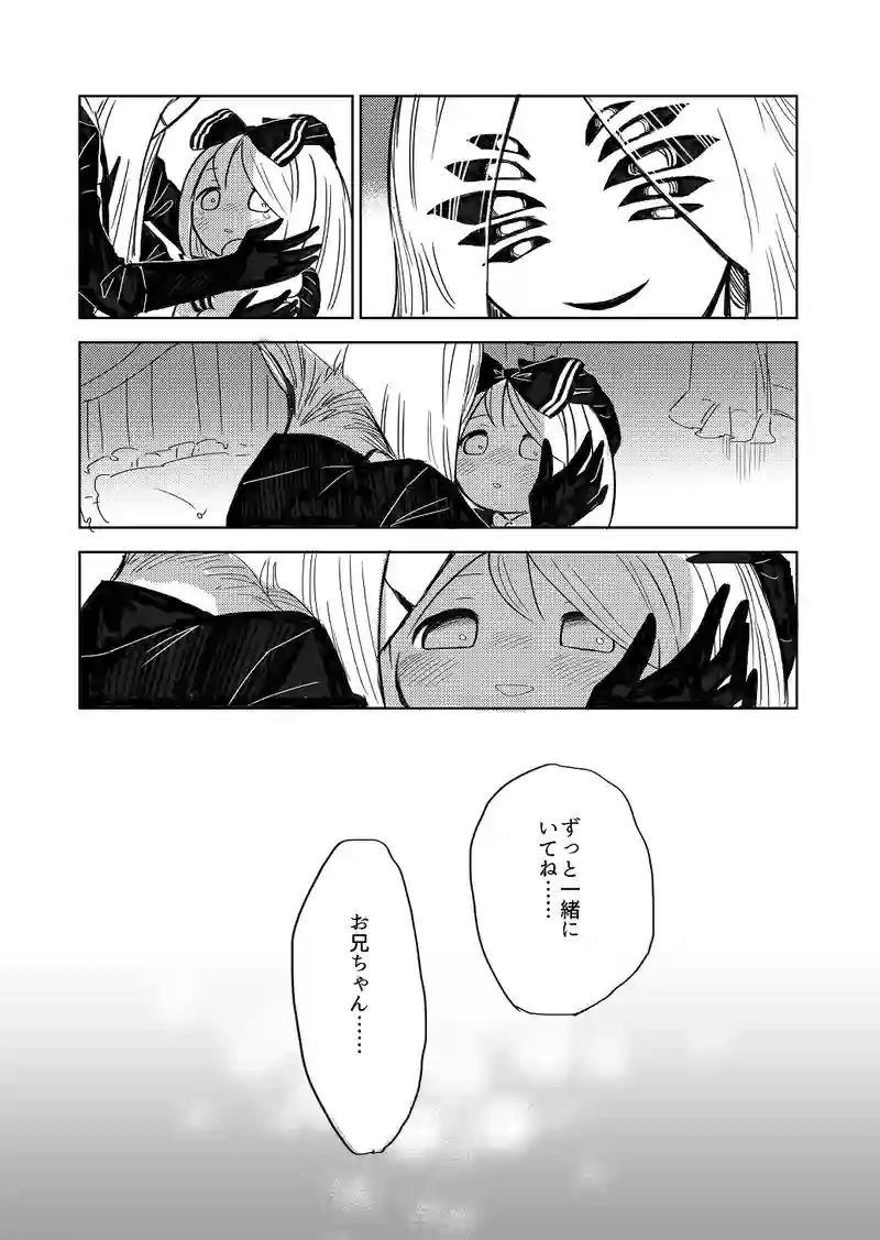 第2話・表