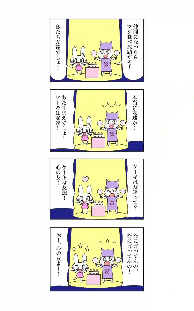 ウサギ刑事カリオストロの城  6