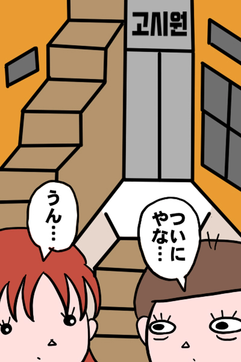 最終決戦１－４