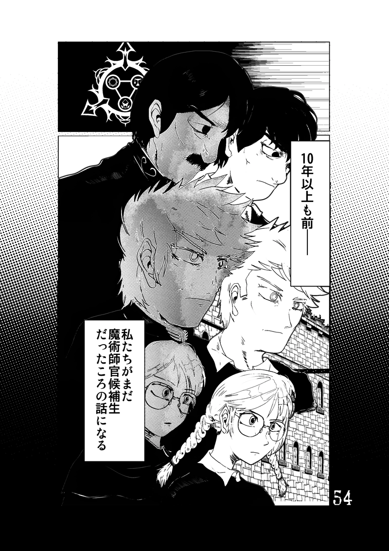 CLOCK・BAROQUE剣閃 ８