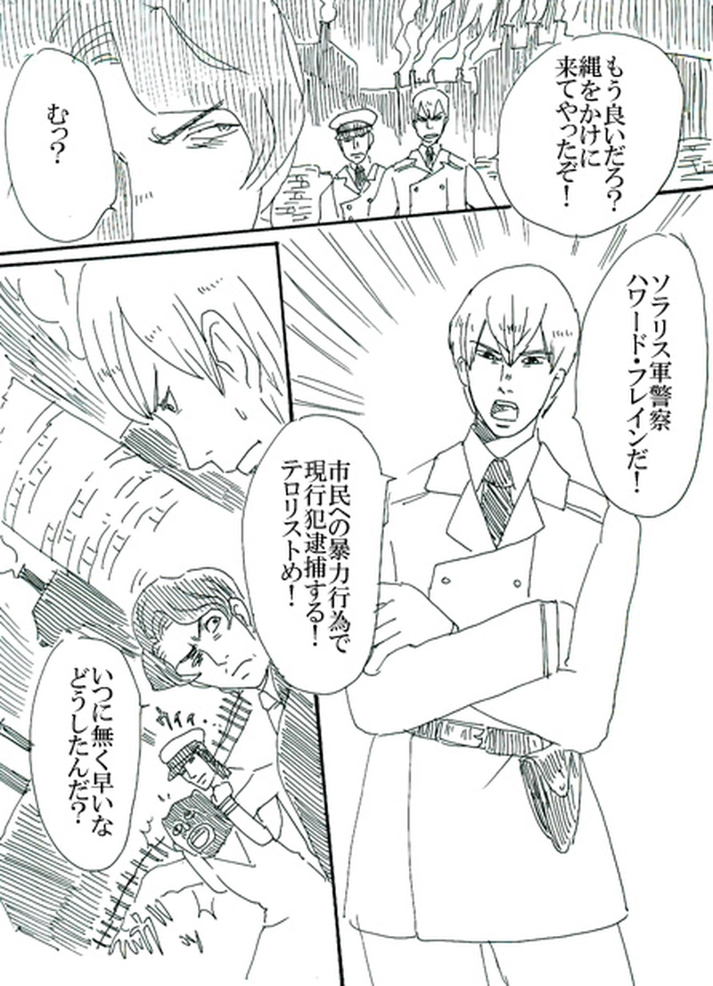 第一話　創魂師オズワルド