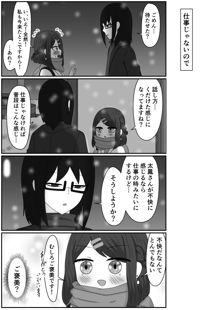 事前確認は大事だよ