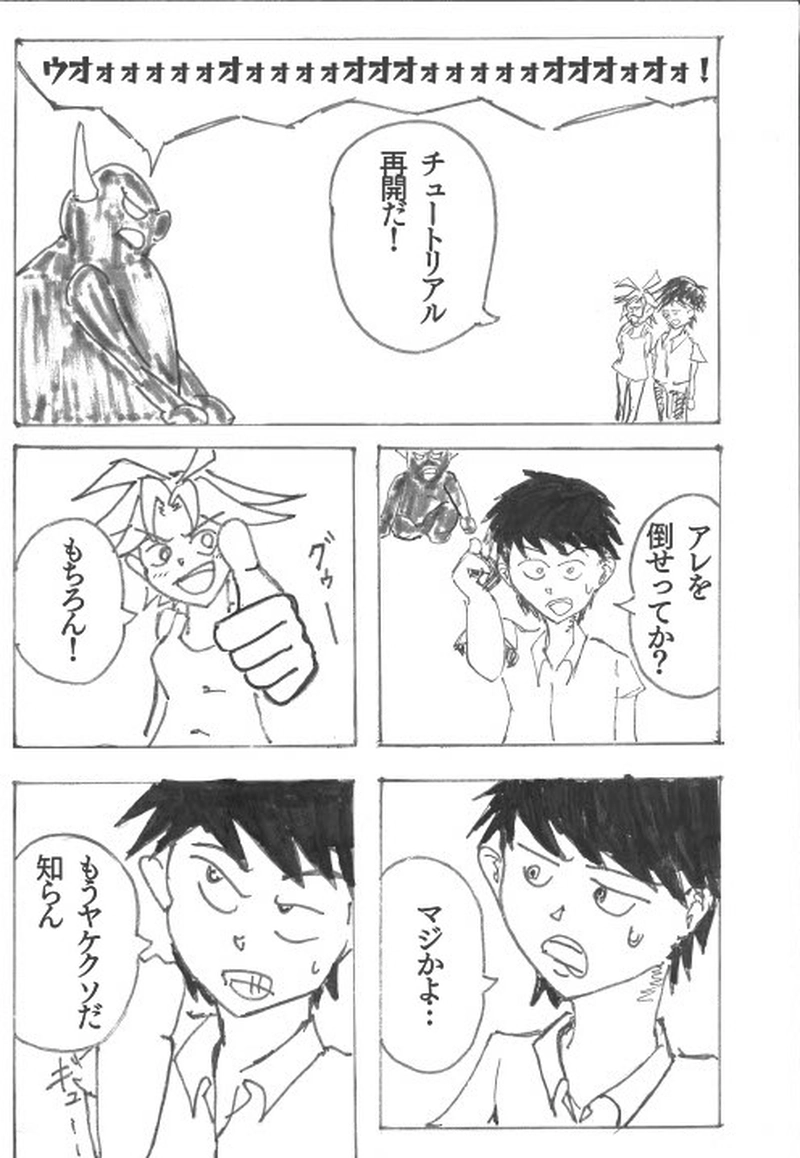 ＃１　「タイクツとクレイジー」