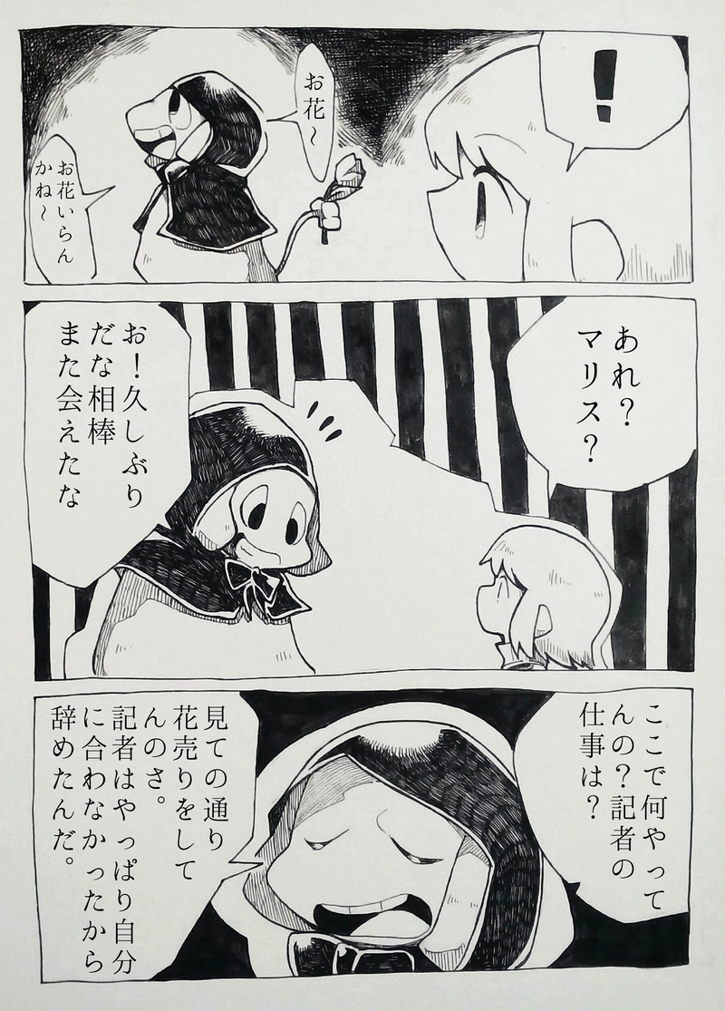 第11話:ハートフル・ワールド(後編)