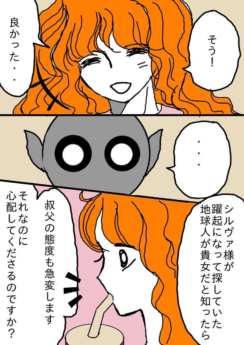 ヴァンパイア星人94