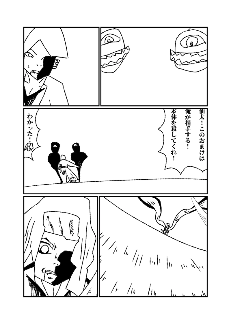 5話8幕　戦闘激化