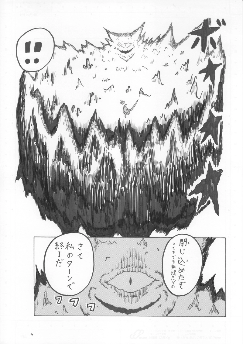 第５２話　運は強し