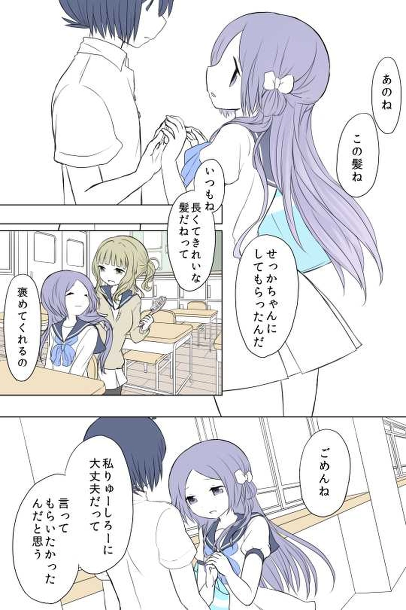 １０話　せっかちゃん