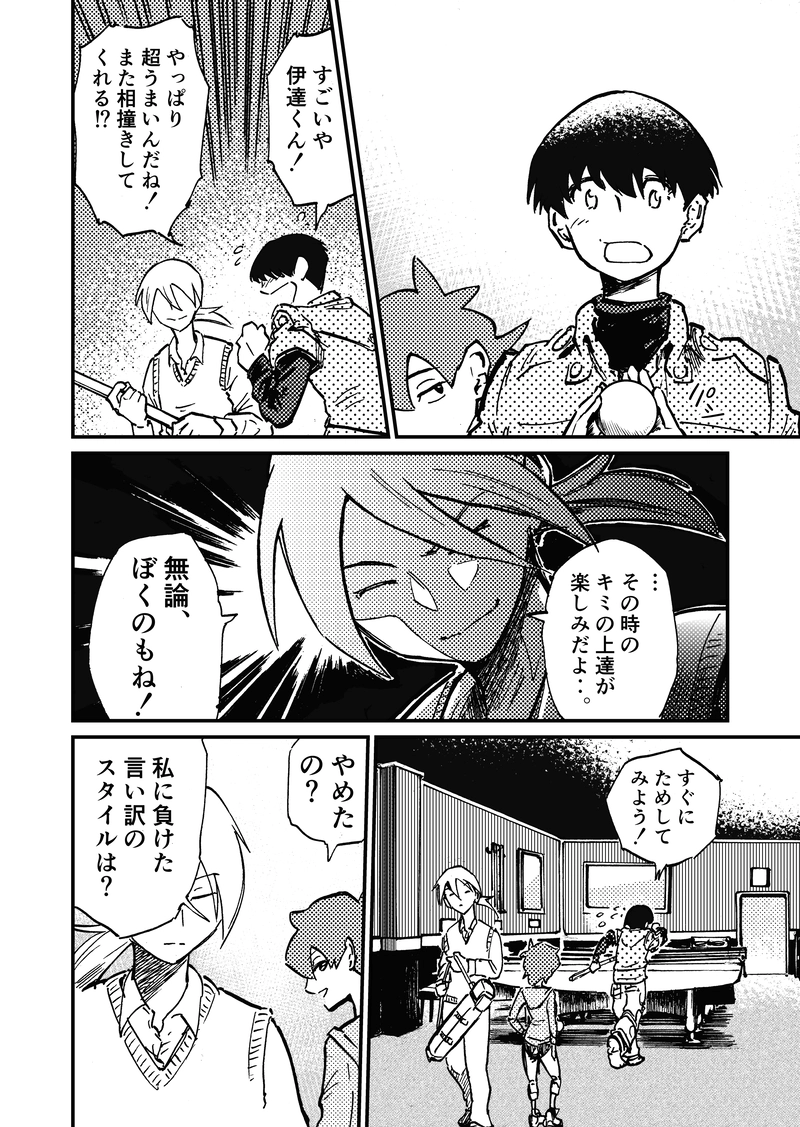 ep3「スタイル」