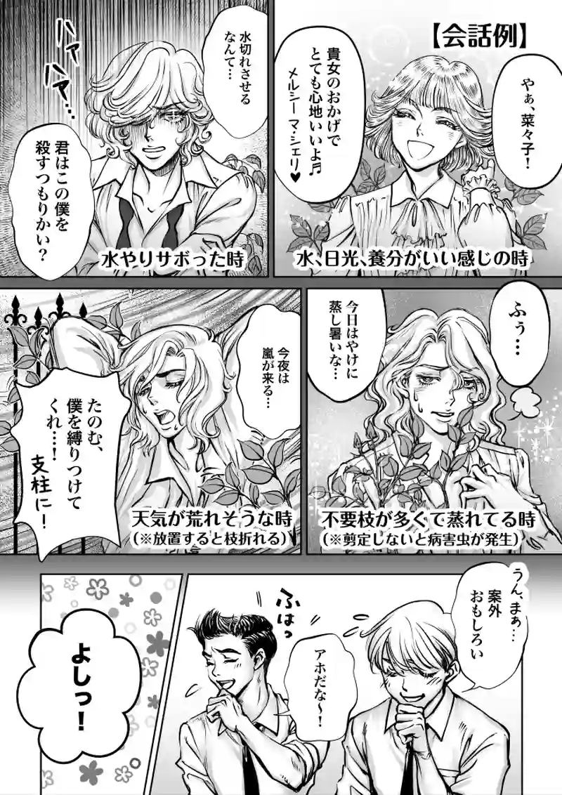 お庭でわちゃわちゃ番外篇の巻