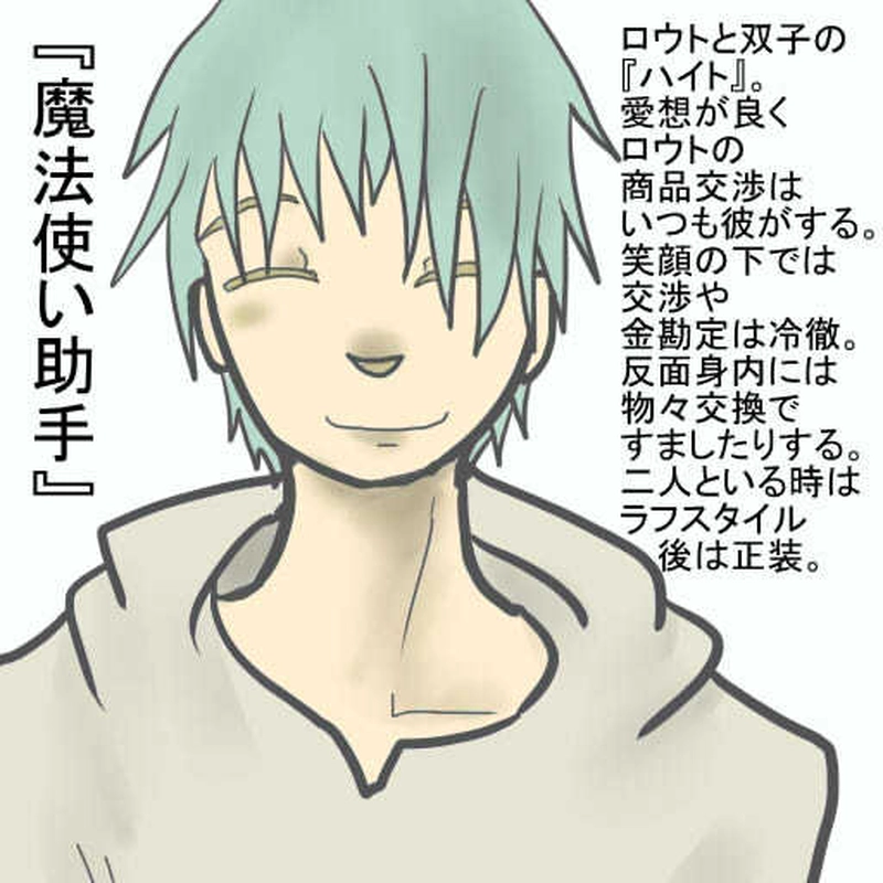 ＃15　『成長』+設定