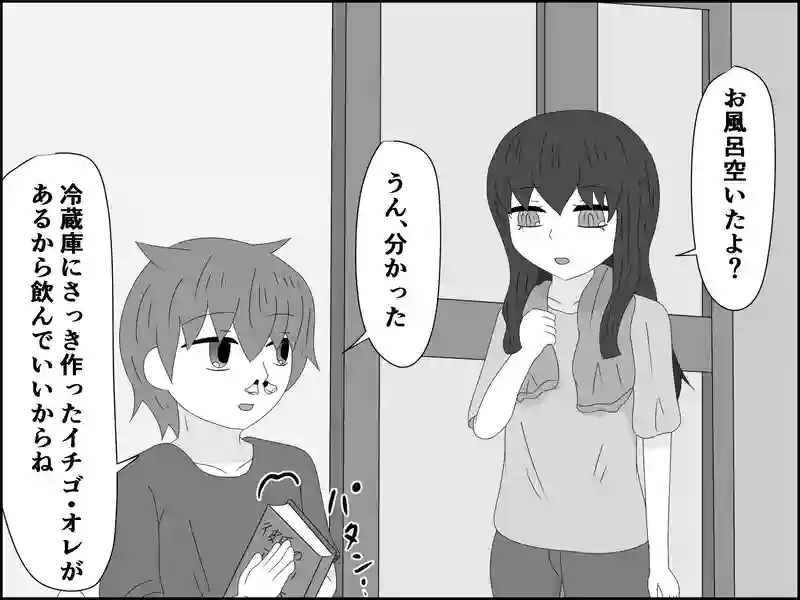 ５８話：今更だけど…