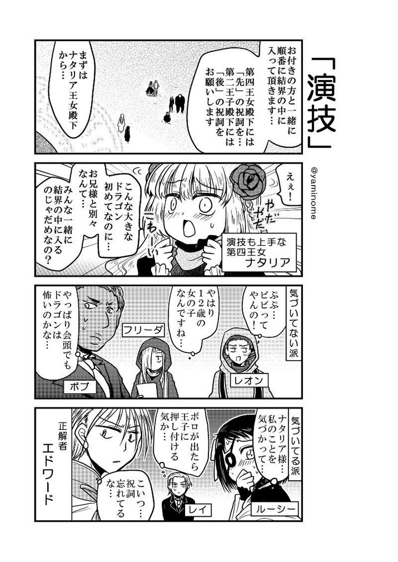 【第十八話】「ホスト」