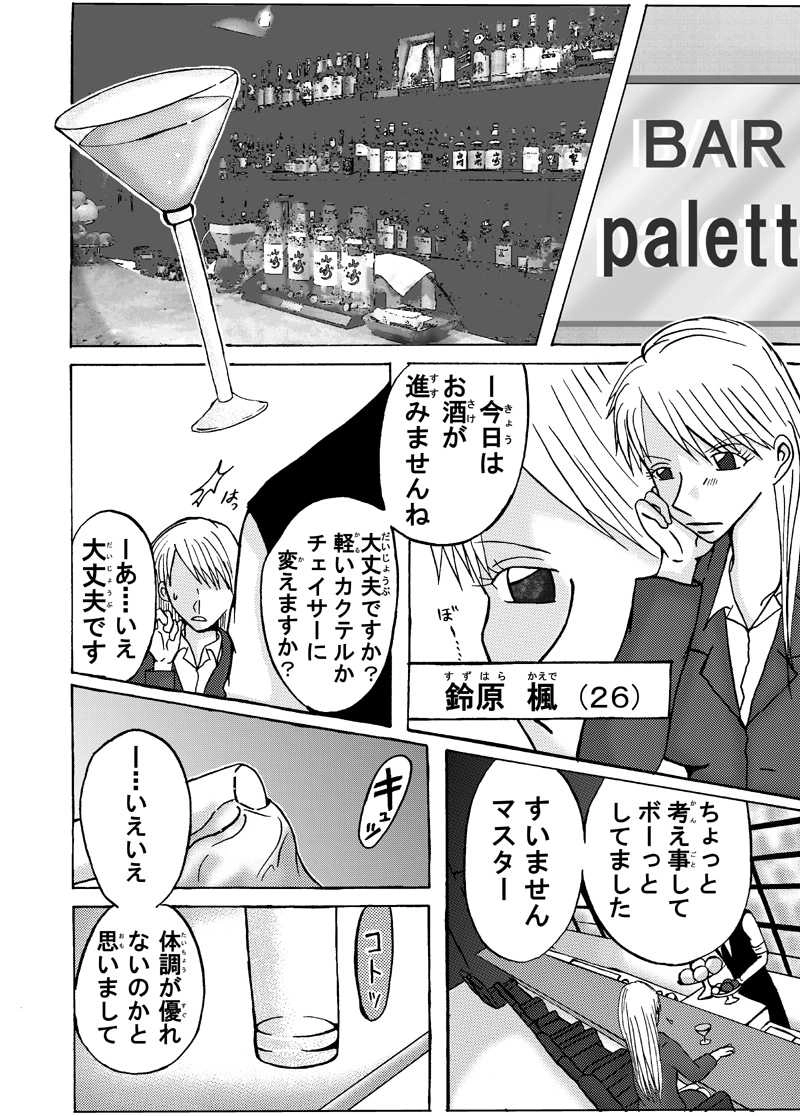 【orange　blossom】