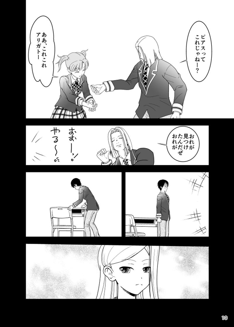 第17話　新ミクロマン　ミクロロボットW