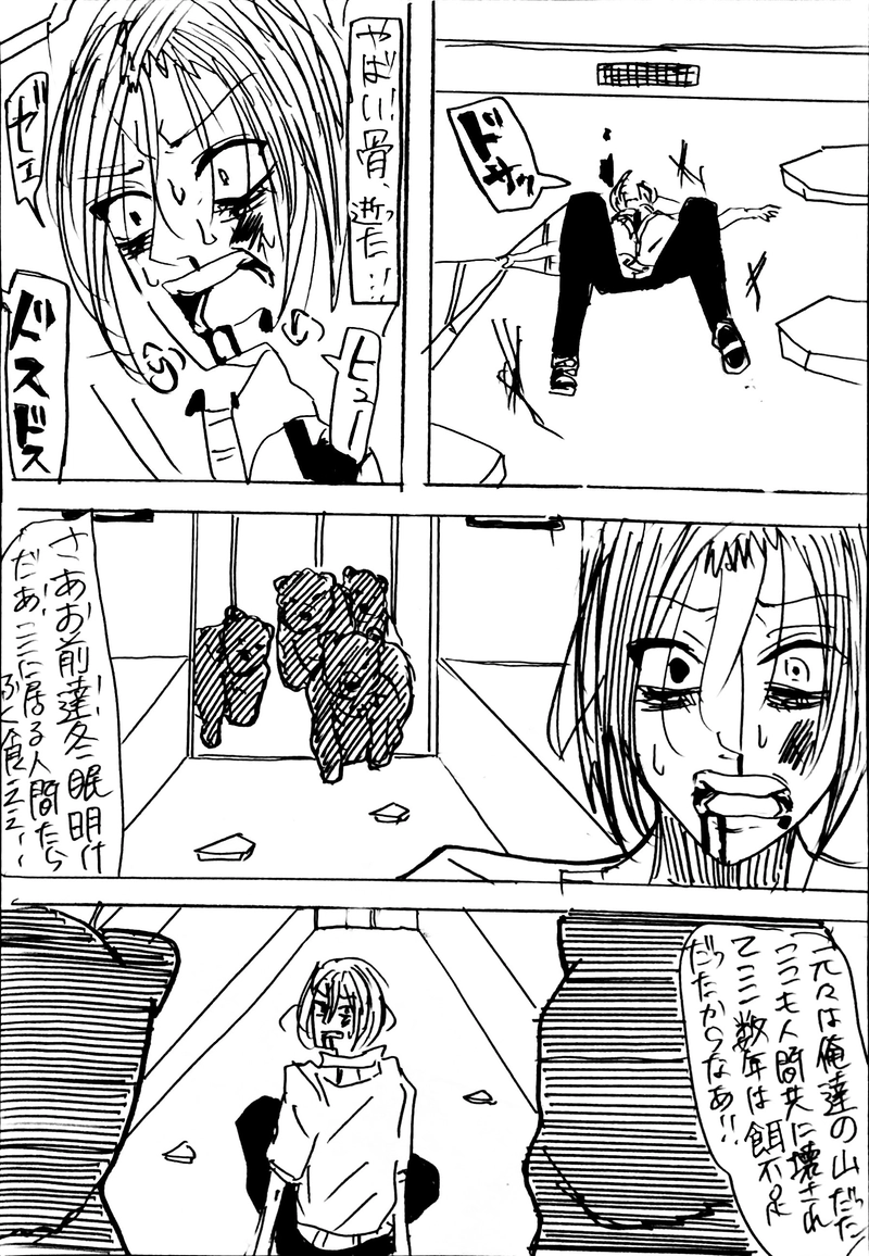 ep.7：Good and evil①