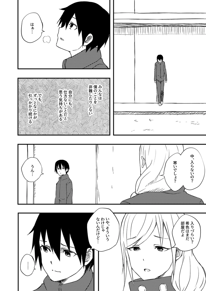 2章12話
