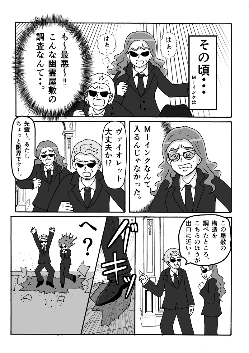 第14話　お仕置きですっ！