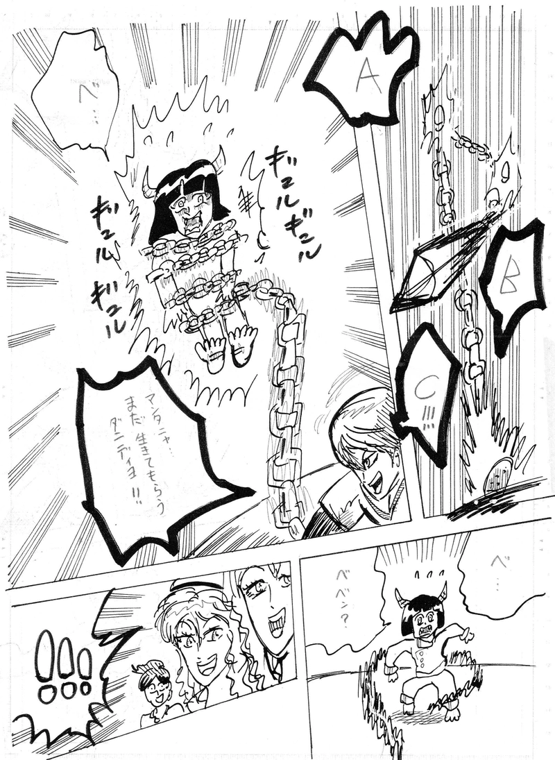 第3章エンディング