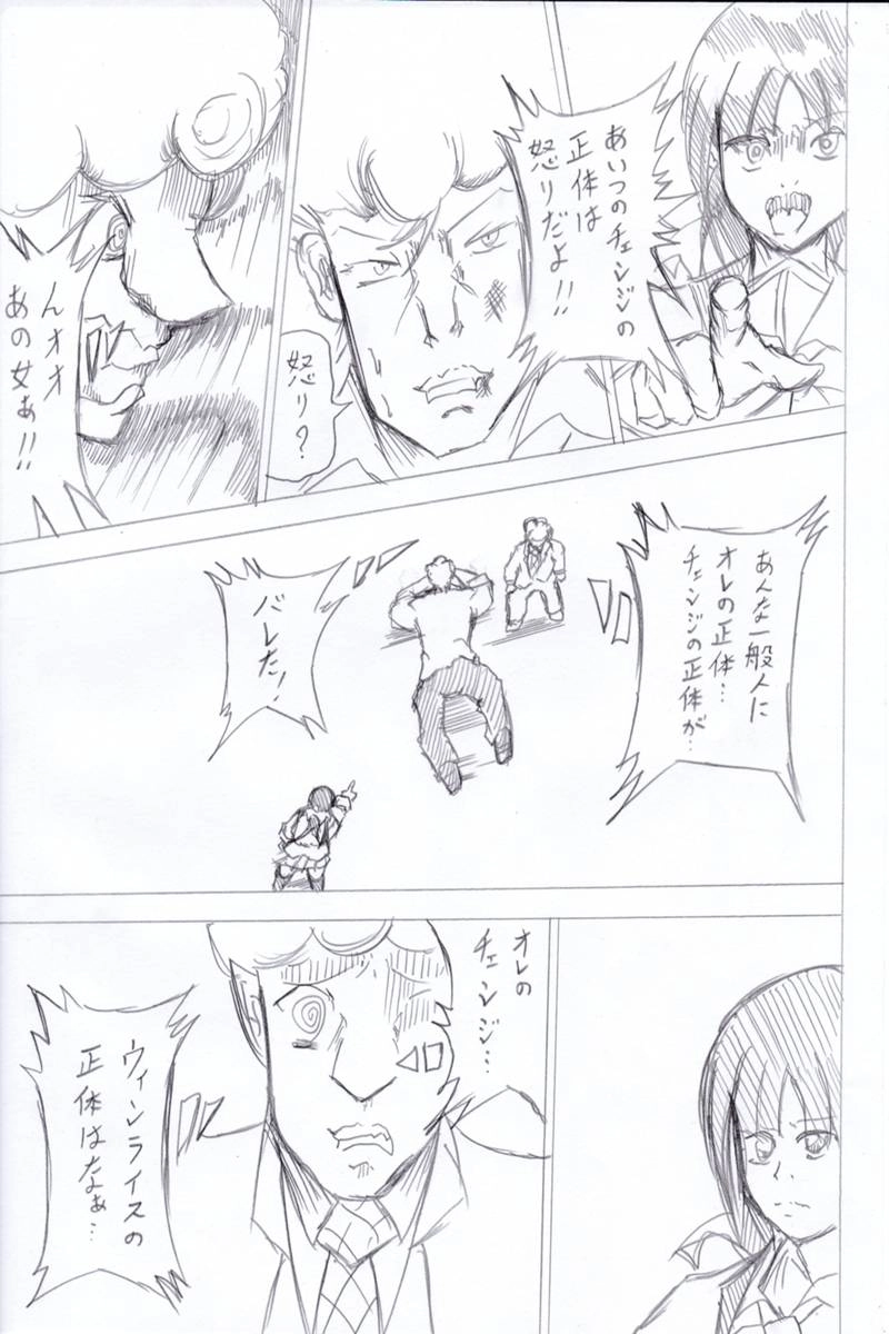 ソニックバードロンド【Vol:5】