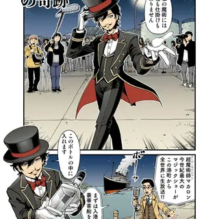 【StoF】魔術師マカロンの奇跡