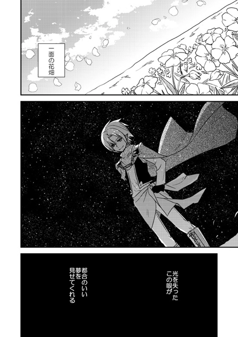 11...忘れじの君