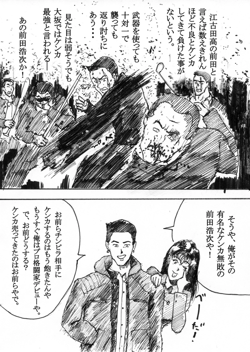 第二十二話「クリスマスイブ」