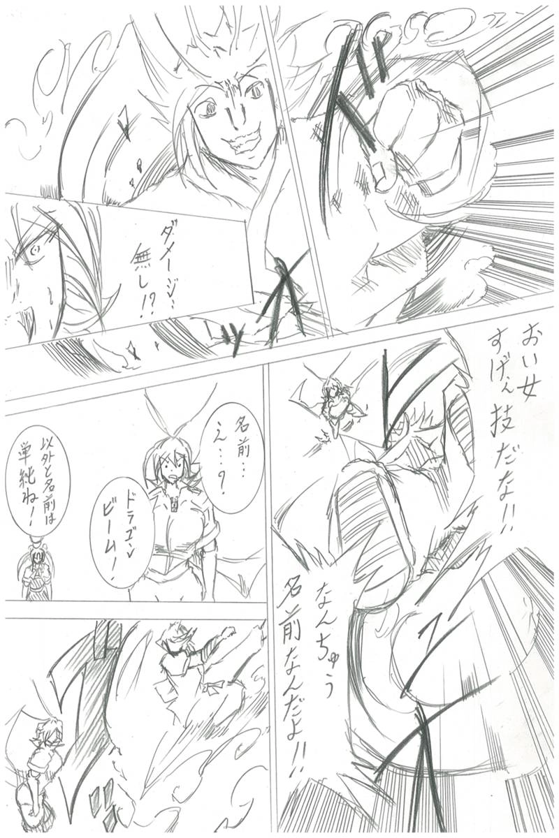 ソニックバードロンド【Vol:3】