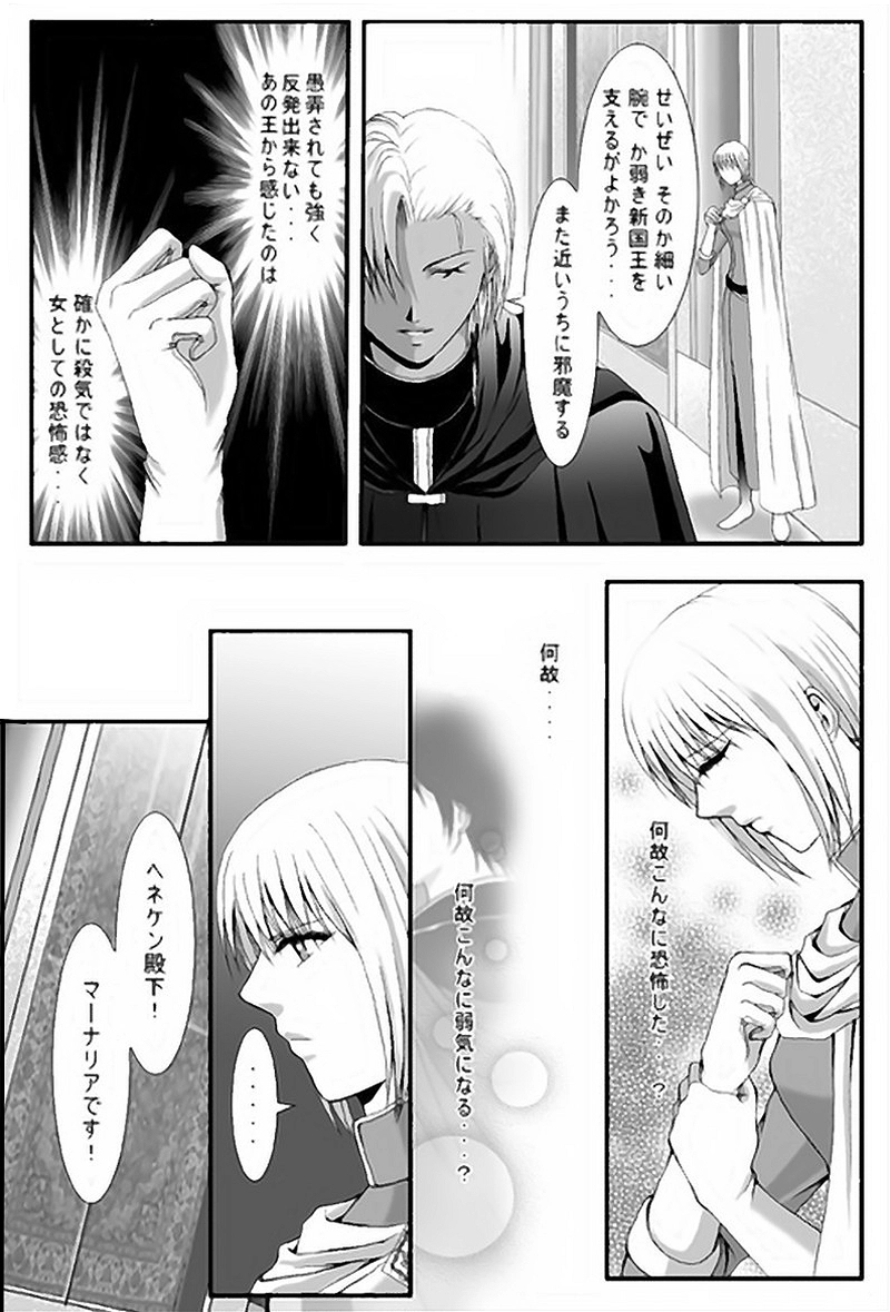 第10話・王（後編）(1)