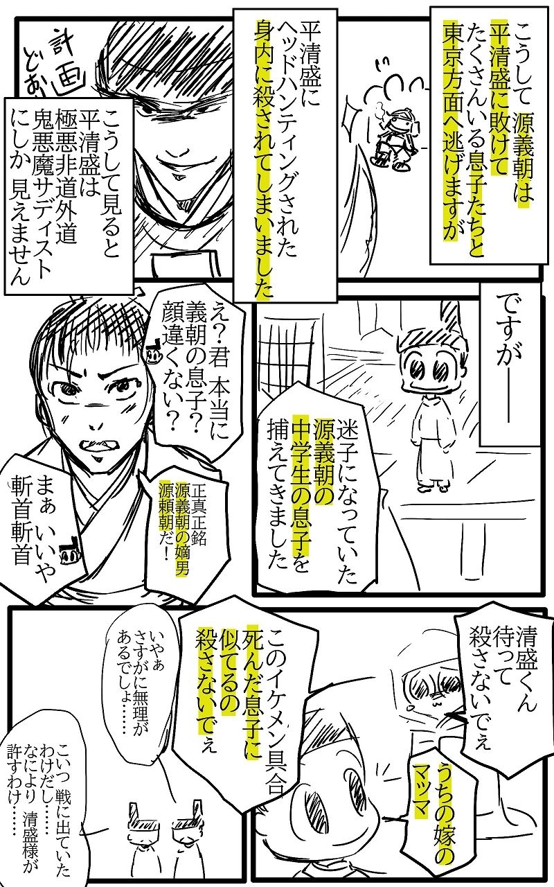 №88 クリスマスに風邪をひいたみなも