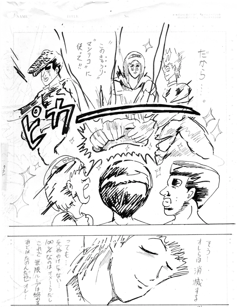 愛と祈りと真実と・・