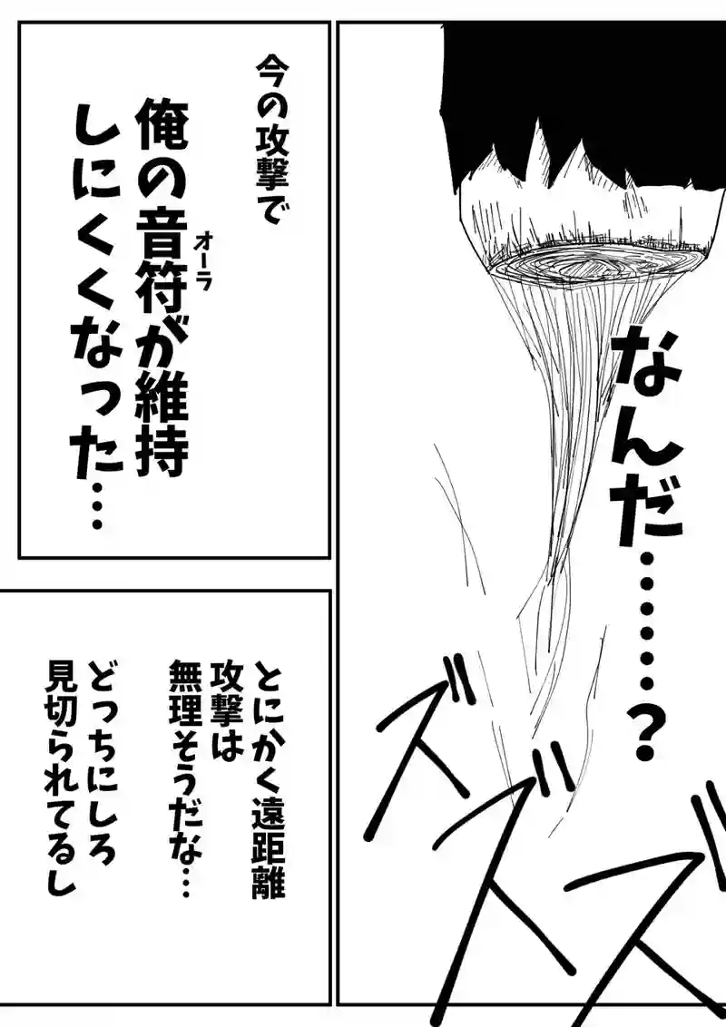 音戦♪29小節目 久しぶり