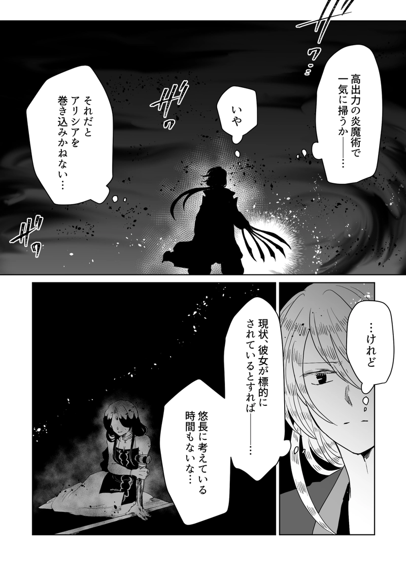 第48話：闇祓い