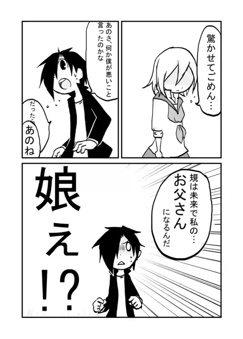  ２４話：「この○〇○〇○!!!」