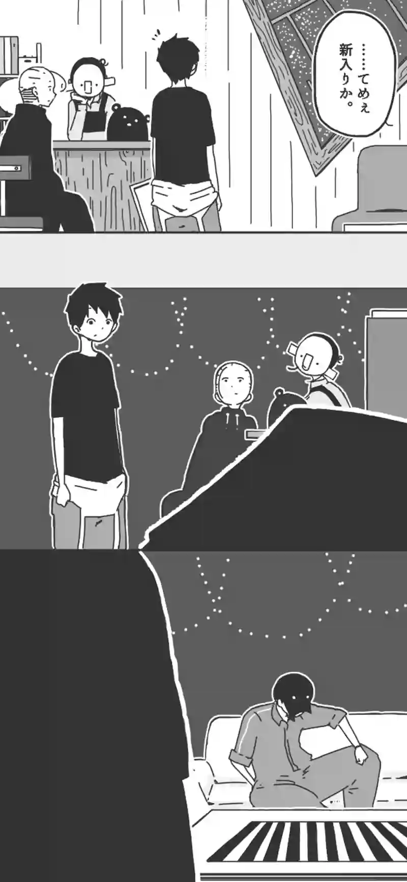 第71話「クランクイン⑨▷」