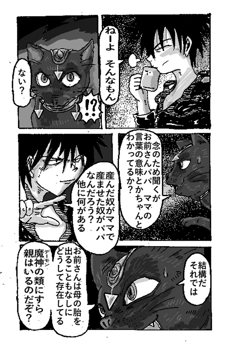 アント＆シノニム第15話