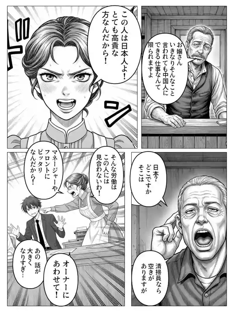 #2 ドジャースで職探し！