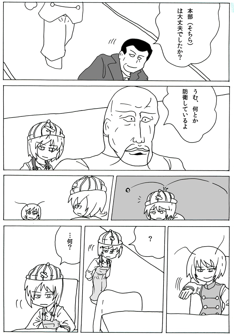 チャン老師「妙に第五話」