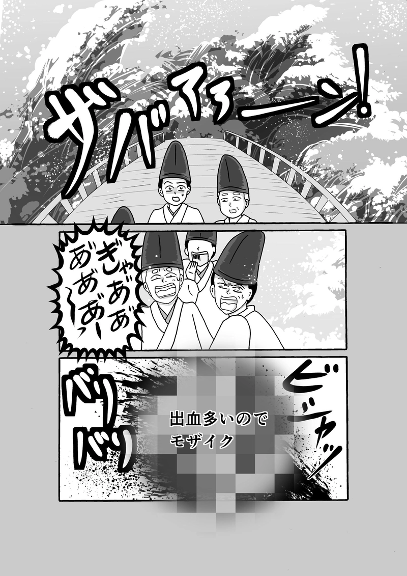 第1話　海の妖怪